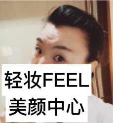 -轻妆Feel·半永久纹眉眼线