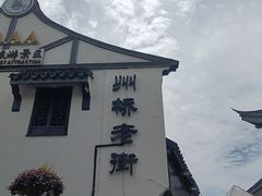 -秋霞圃