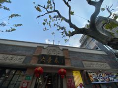 -大壶春生煎(四川中路店)