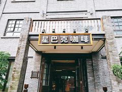 门面-星巴克臻选(成都宽窄巷子店)