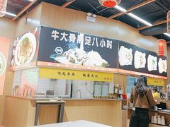 -甘掌门·化州驰名牛杂粉(越秀店)