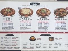菜单-弘寿鸡 安东炖鸡(명동1호점)