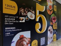 -大中华希尔顿酒店-念自助餐·嗨啤·小龙虾