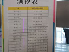 -刘家湾赶海园