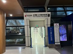 -浦东机场国航头等贵宾室