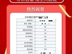-帝京日语(春熙路旗舰校区)