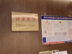 -童福兴·南京菜(老门东店)