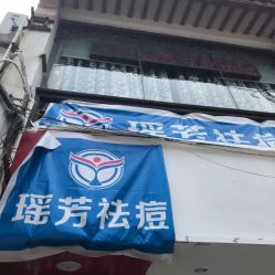 -痘院士祛痘美容皮肤管理
