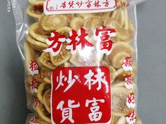 -方林富炒货店(武林路店)