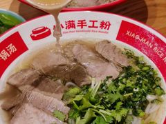-小满手工粉(上海品尊国际店)
