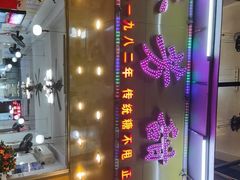 -芬芳甜品(同福路店)