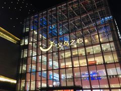 门面-义乌之心城市生活广场