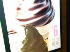 原味甜筒-麦当劳(新王府井店)