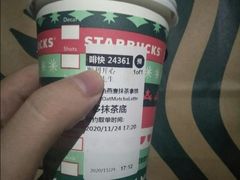 燕麦抹茶拿铁-星巴克臻选(南京艾尚天地店)