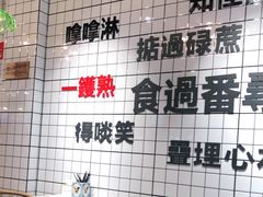 -粤拭轩·广东味道(祥和里店)