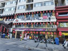 -山河屯铁锅炖鲜鹅·东北菜(开发区一店)
