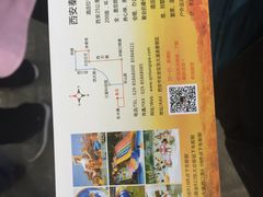 -骏途旅游