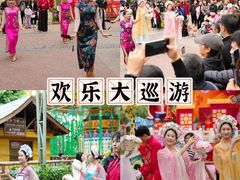 -长鹿旅游休博园