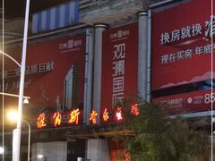 -维纳斯火锅烤肉自助餐厅