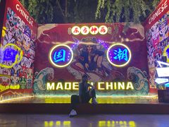 -济南方特东方神画