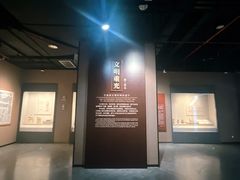 -四川宋瓷博物馆