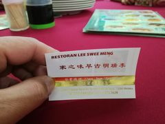 门面-李瑞明古早味之家