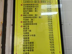 -八珍·广式煎饺·广州老字号(北京路总店)