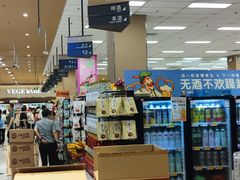 -AEON永旺超市(天津津南店)