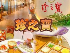 -珍之宝御品·寻味顺德(容桂渔人码头店)