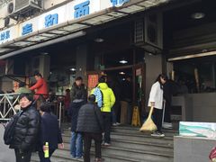 -春和面馆(常德路店)