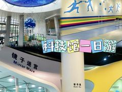 -南宁市科技馆