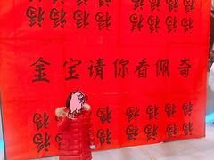 -宁波影都(鄞州印象城店)