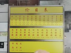 -源记肠粉(华贵路店)