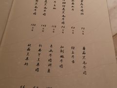 -汤城·料青山