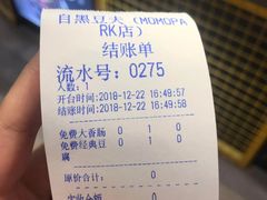 账单-自黑豆夫·臭豆腐夹馍(四海唐人街店)