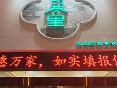 -印巷里主题餐厅(马鞍山店)