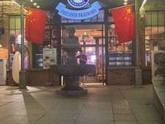 -宝莱纳啤酒花园餐厅PAULANER BRAUHAUS Nanjing(广州路店)