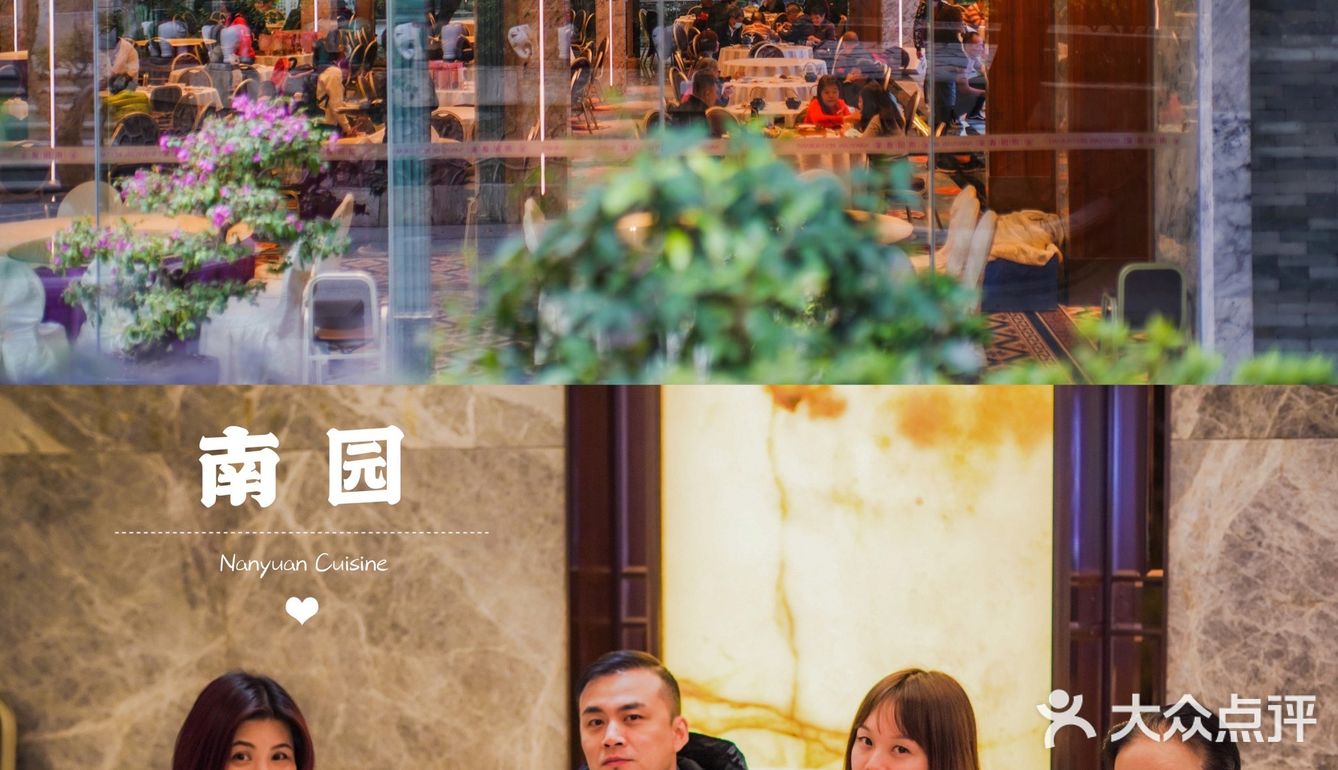 广州｜不止传统的岭南园林餐厅 - 南园