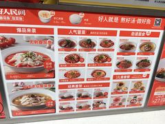 -好人民间小吃·番茄鱼酸菜鱼(木渎悠方店)