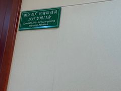 -悦检(中山大学孙逸仙纪念医院体检中心)