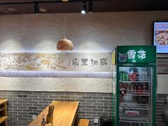 -中原一大碗(湖滨店)