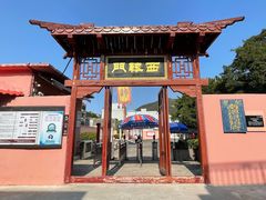 -闽粤南澳总镇府