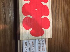 -本家 柴藤