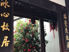 -三坊七巷历史文化街区