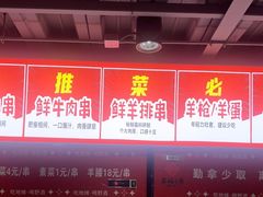 -幸福小串·地摊小炉子(三阳路店)