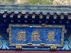 -泰山风景名胜区