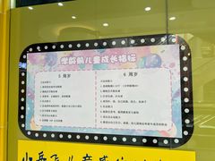 -小岳飞儿童训练馆(华腾店)