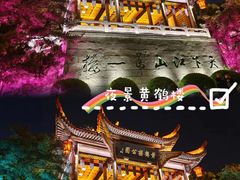 -黄鹤楼公园(黄鹤楼)