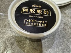 阿胶酸奶-高玛纳驴肉火烧(一世界店)