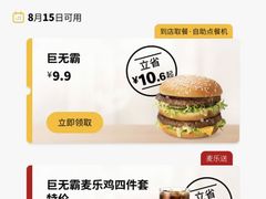 菜单-麦当劳(牡丹江路店)